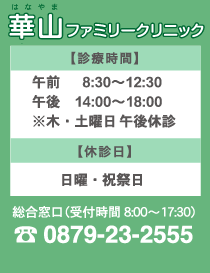 総合窓口（受付時間8:00〜17:30）TEL0879-23-2555