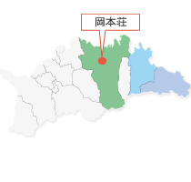 岡本荘所在地