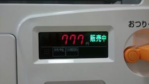 当たり