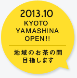 2013.4 KYOTO YAMASHINA OPEN!!